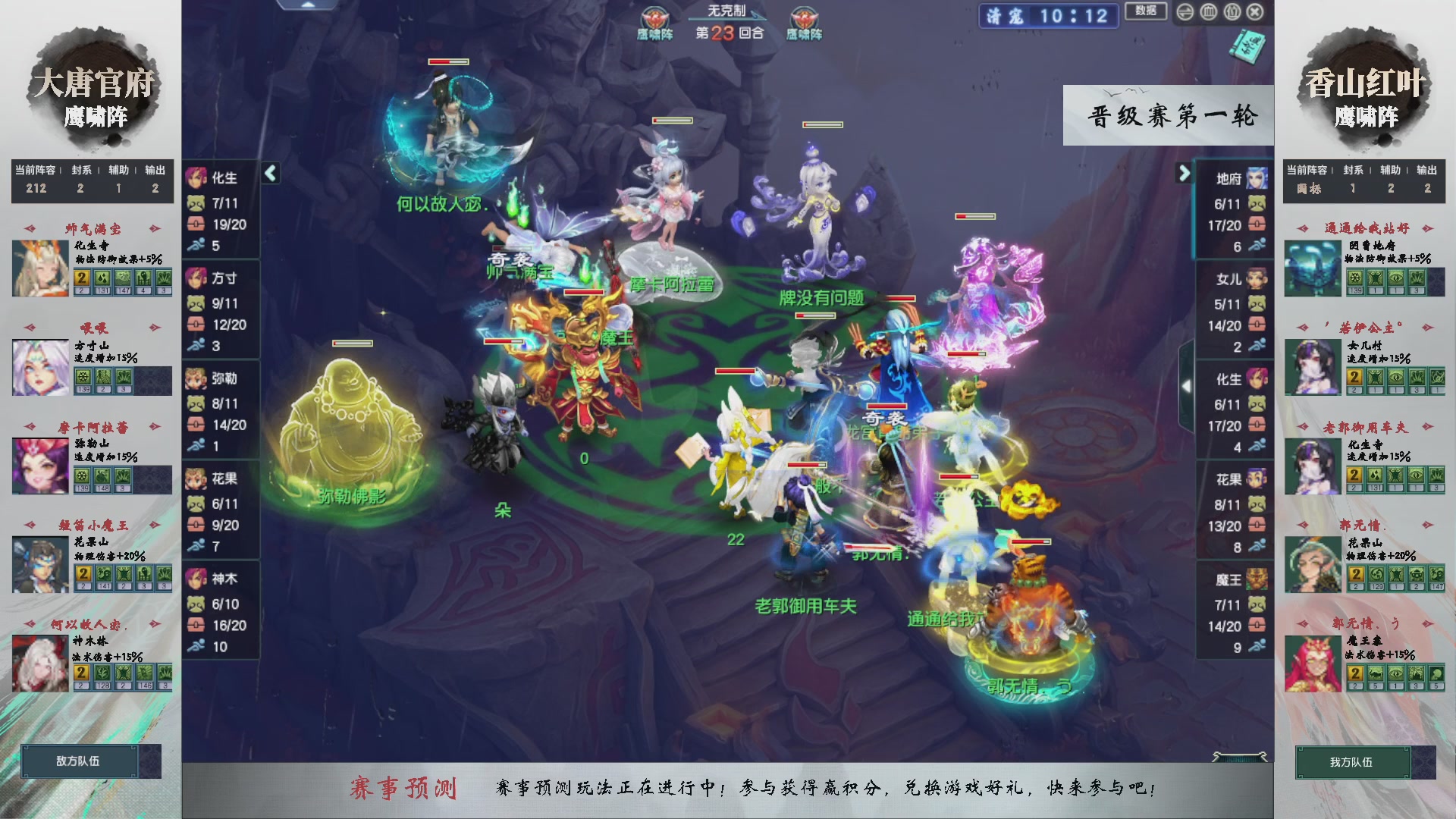 【重播】第236届武神坛-晋级赛