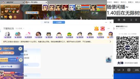 老鬼2025的直播间