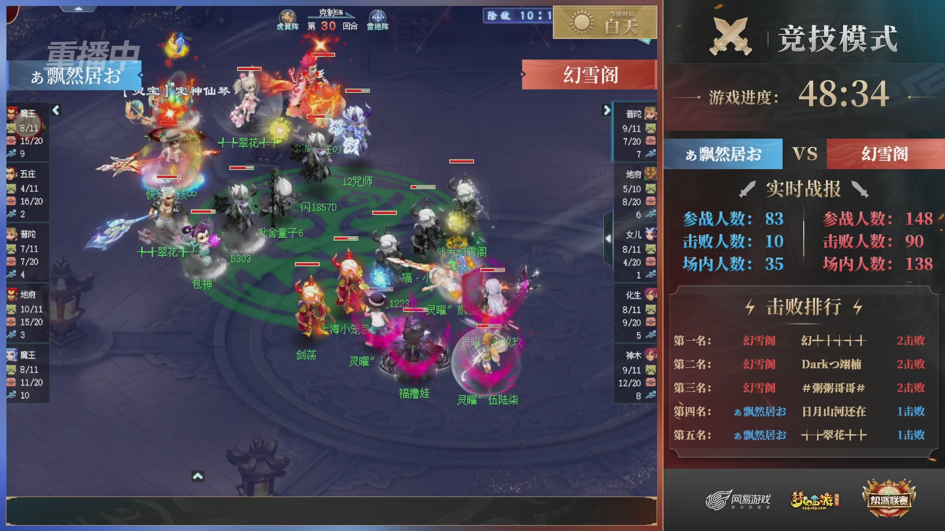 【重播】第38联帮派联赛-夺旗模式