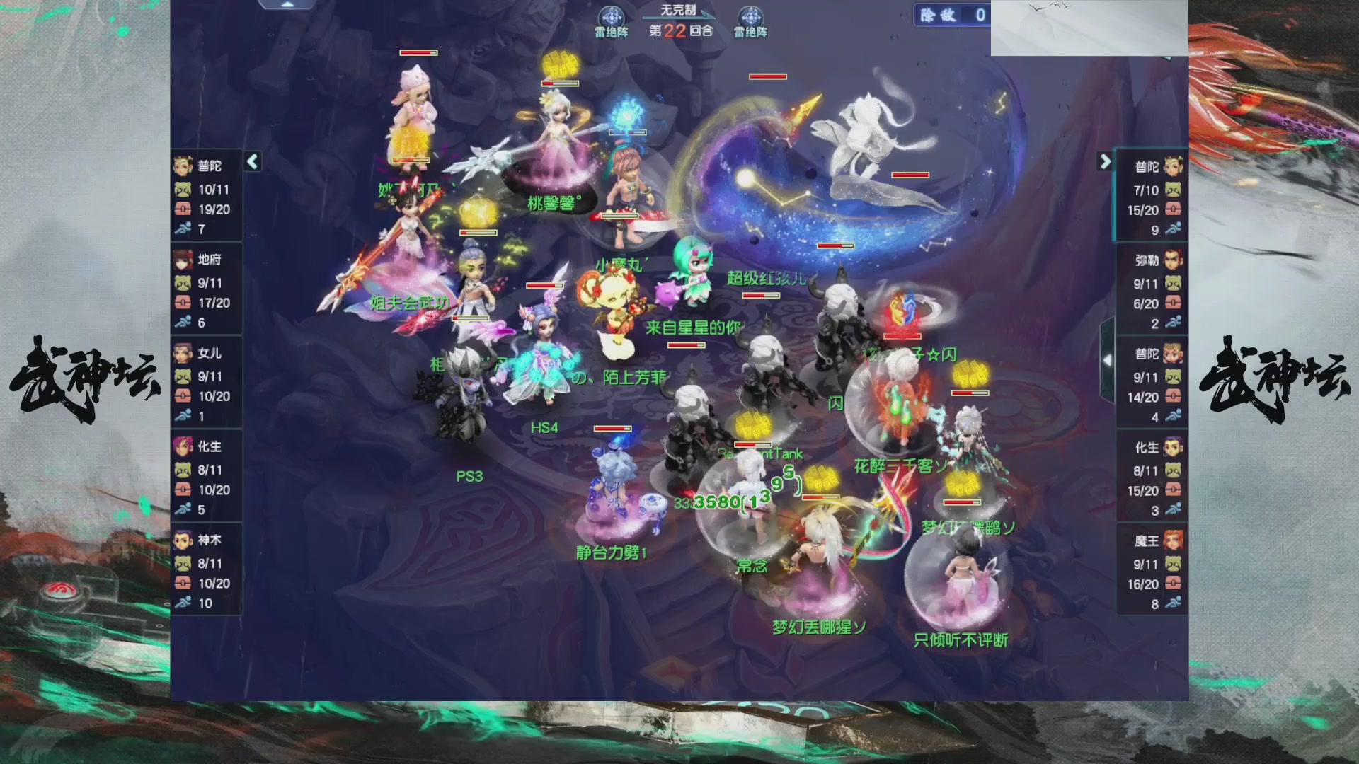 【重播】第236届武神坛-晋级赛