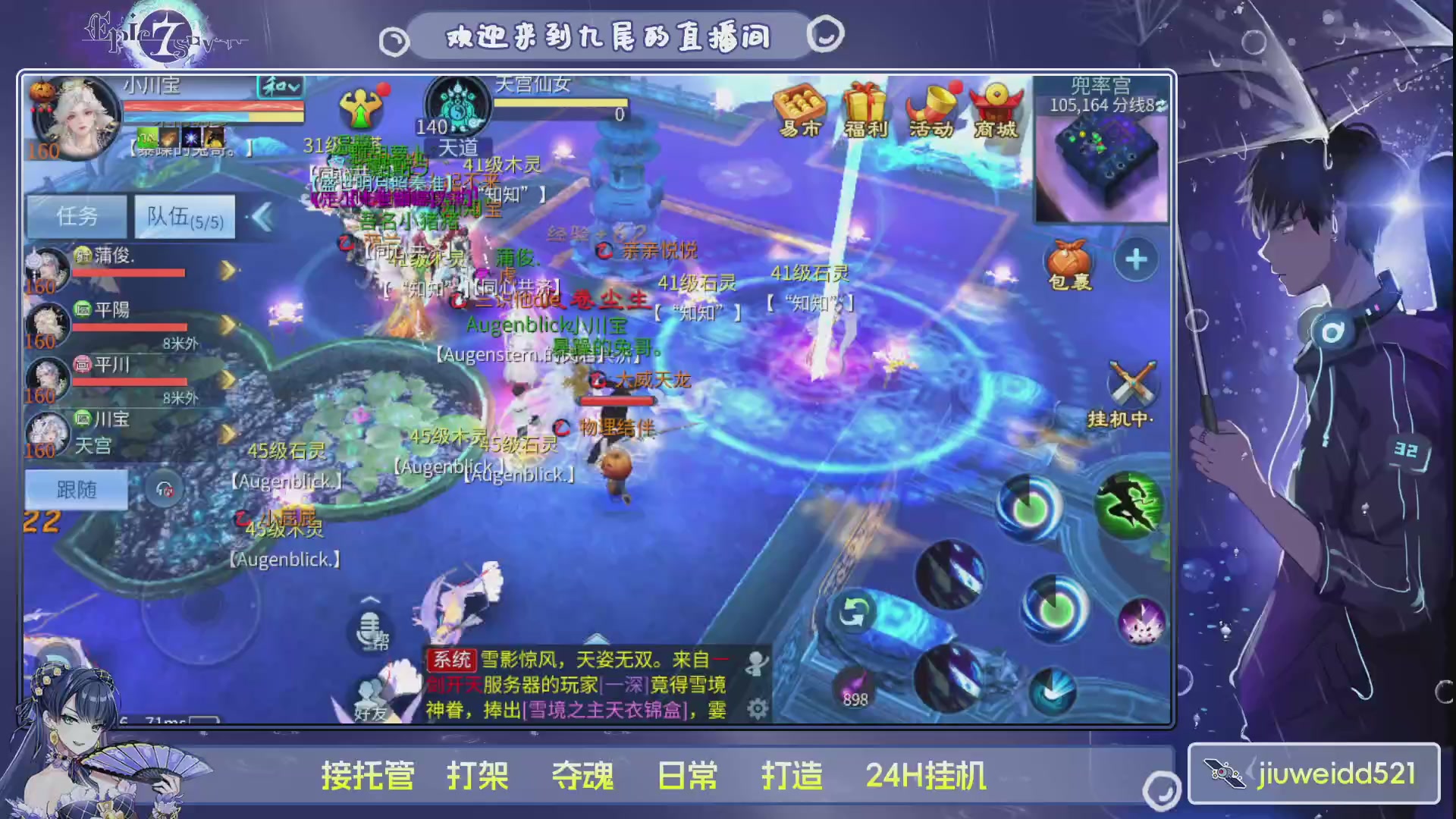 新人主播接托管