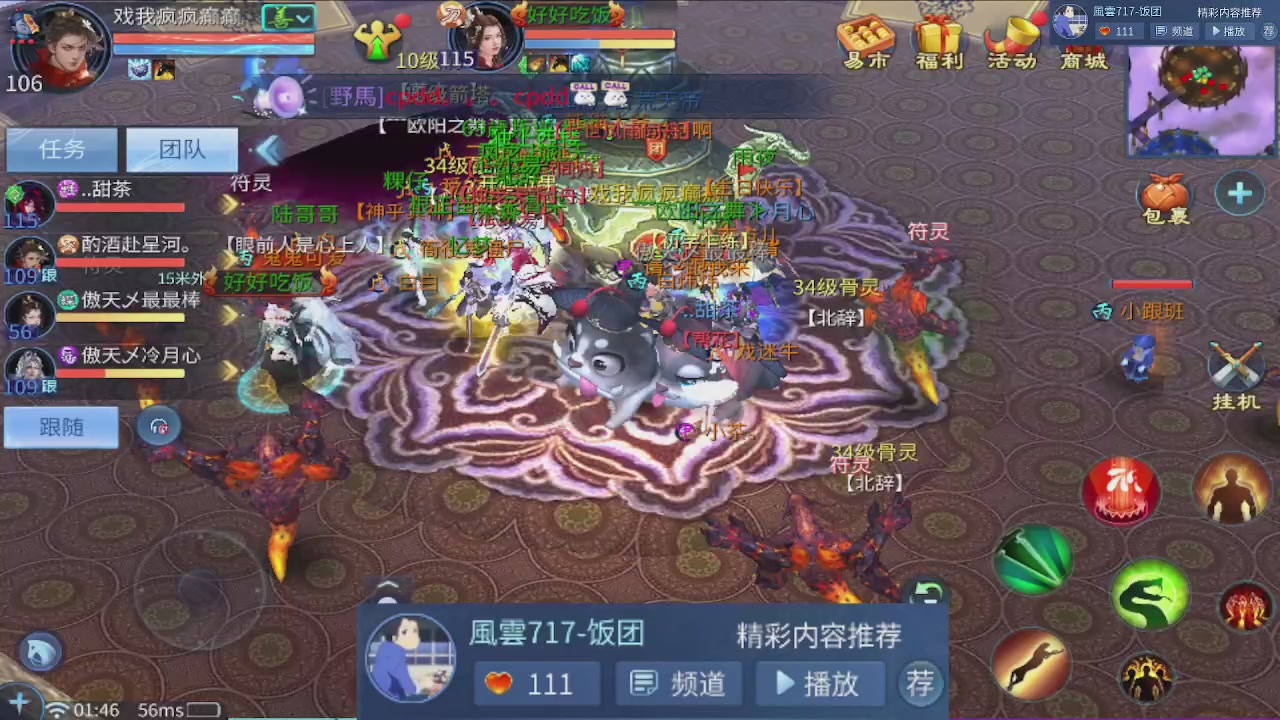 接托管 接团队打架