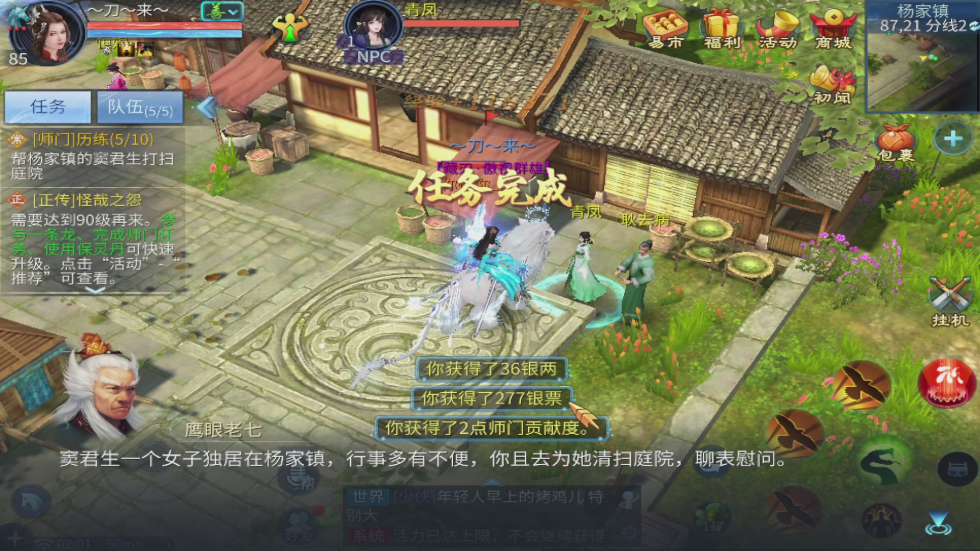 过年不休息，接各种全托日托周托