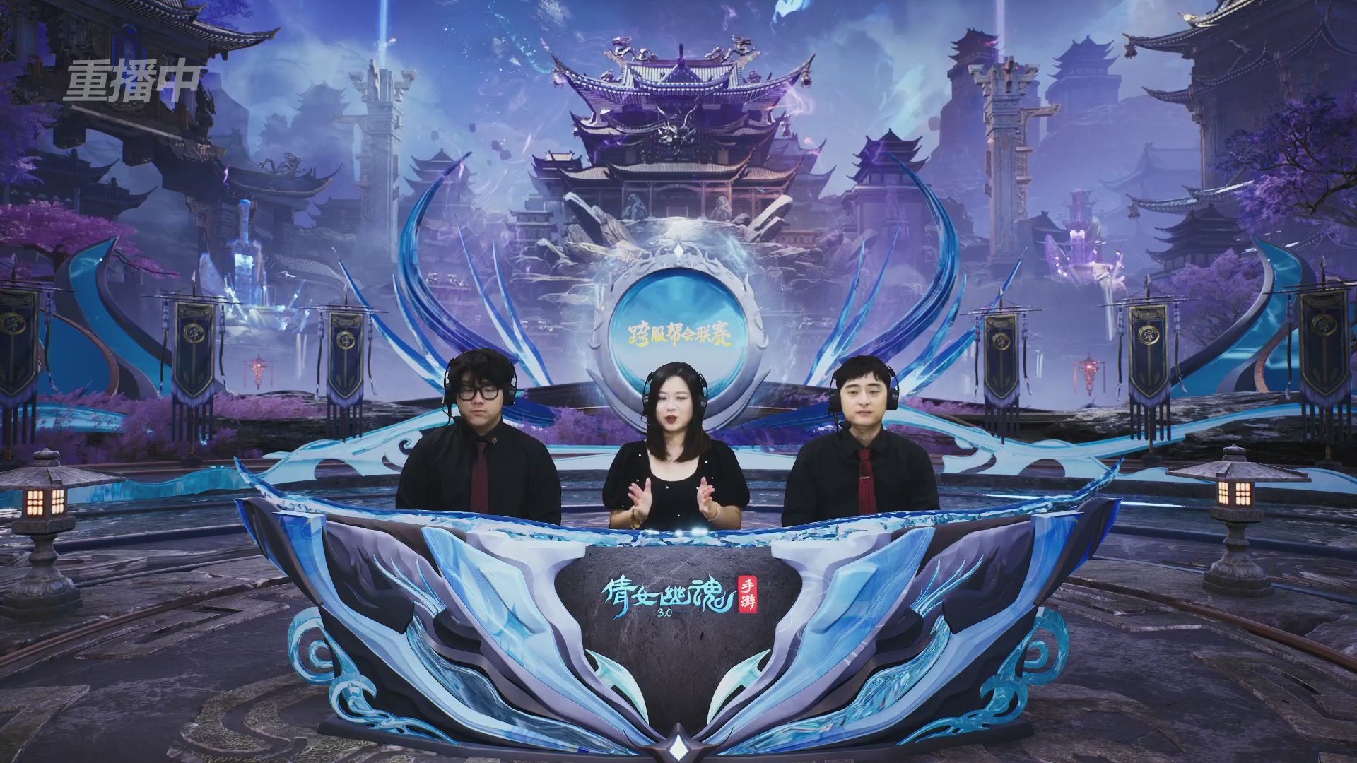 【重播】第九届跨服帮会联赛Day4总决赛