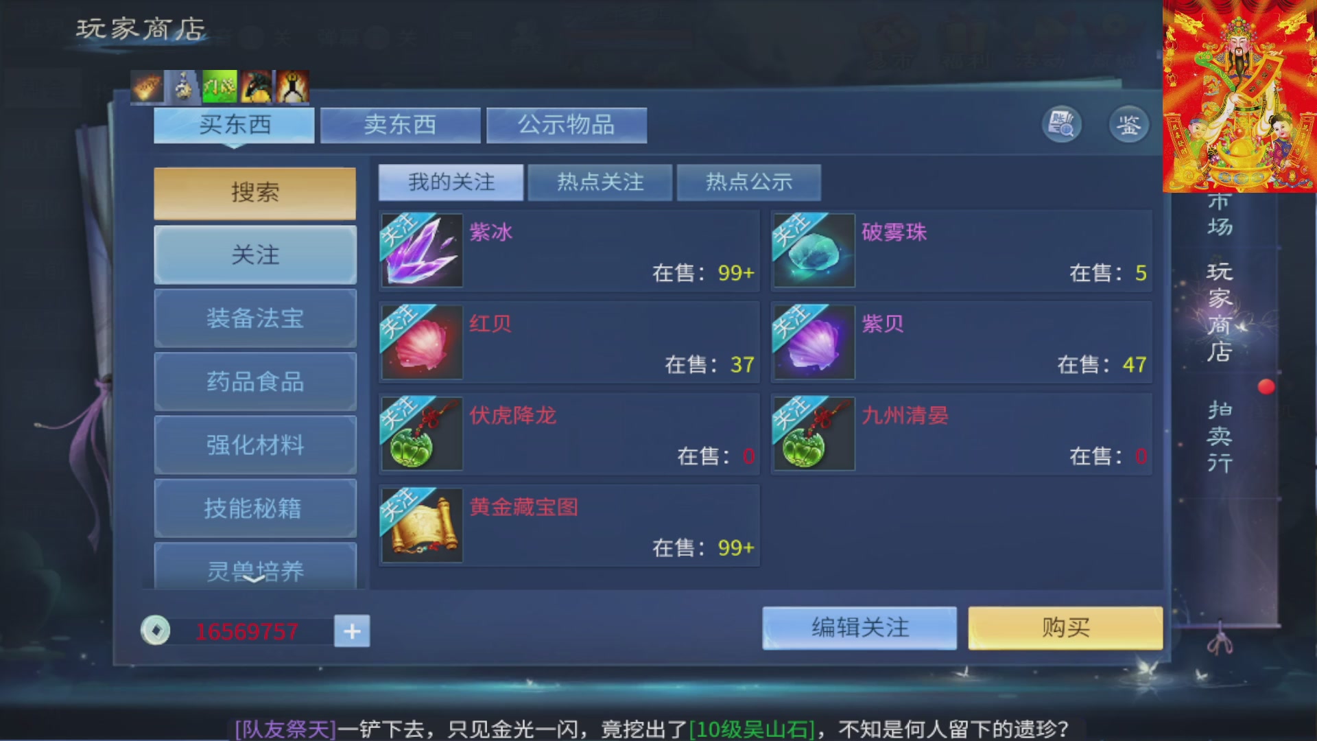 七哥携傲天全体成员恭祝大家：新春快乐