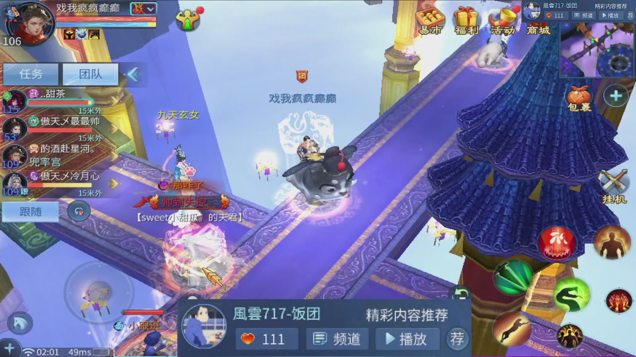 接托管 接团队打架