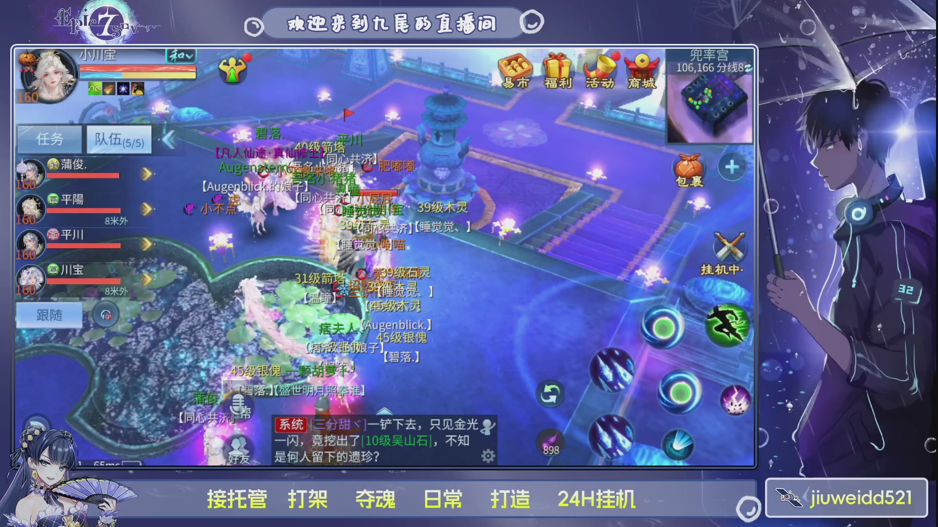 新人主播接托管