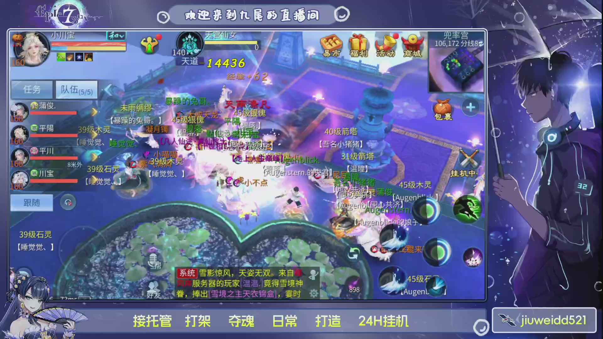 新人主播接托管