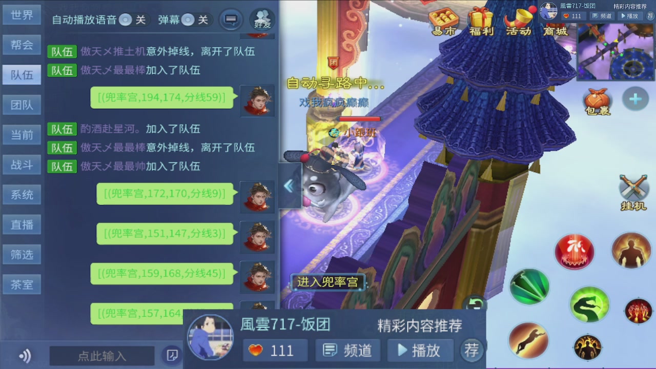 接托管 接团队打架