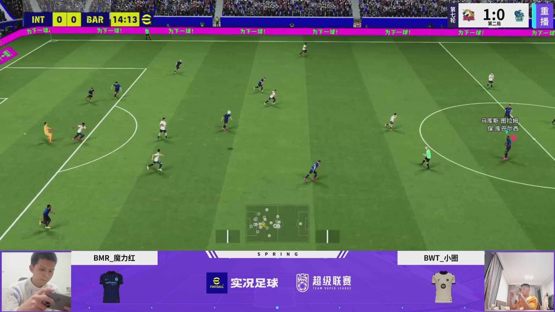 实况足球25-26赛季战队超级联赛春季赛