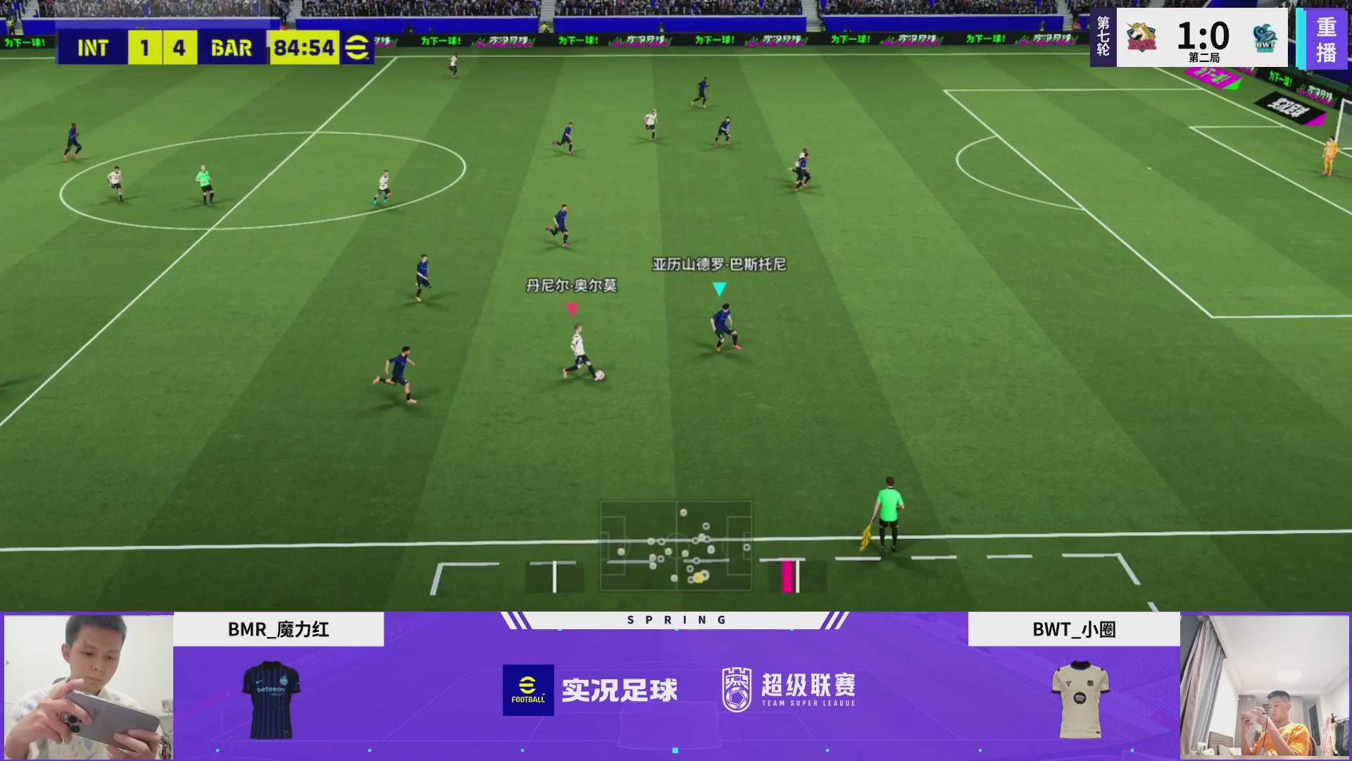 实况足球25-26赛季战队超级联赛春季赛