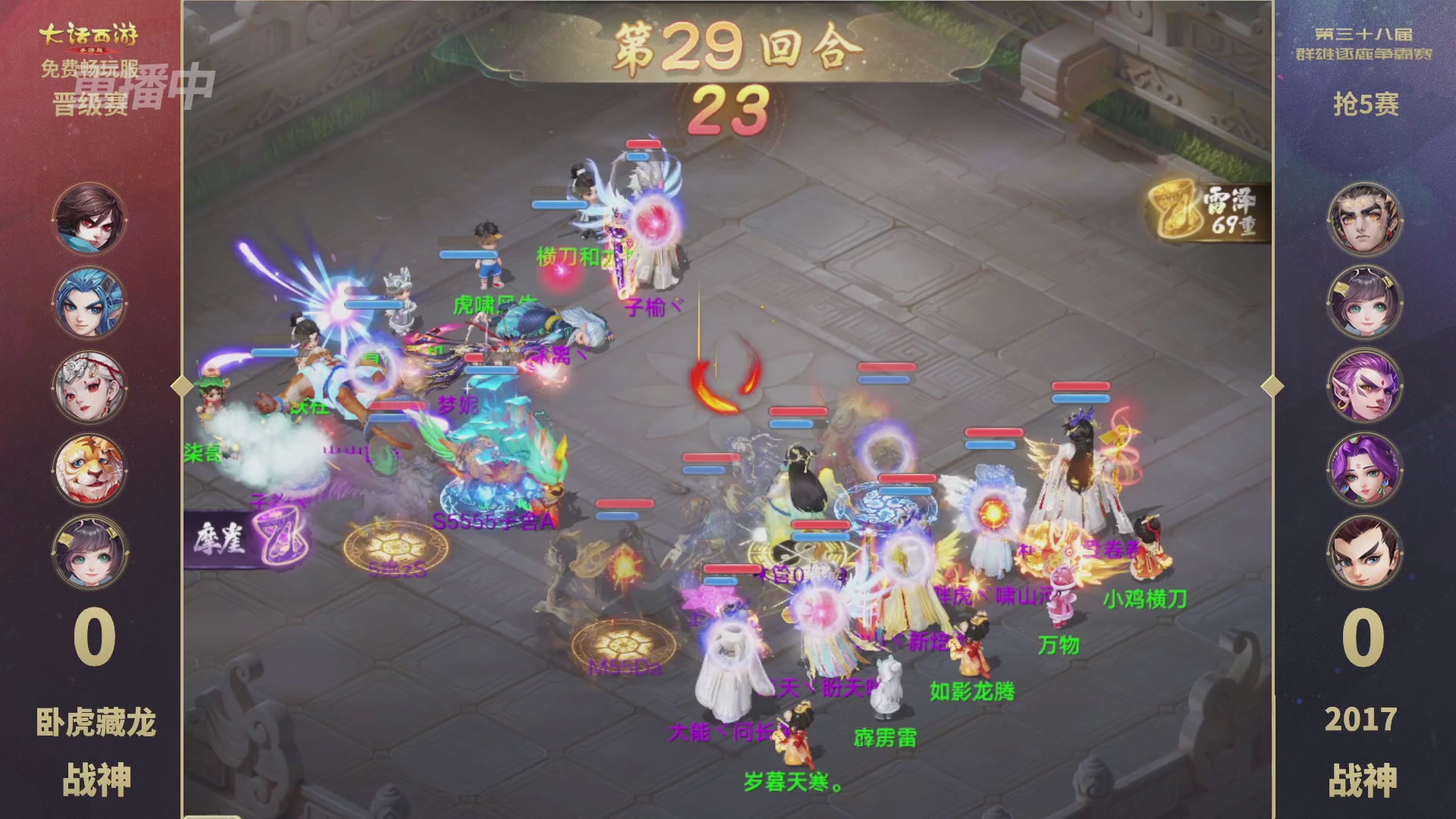 第38届群雄逐鹿争霸赛