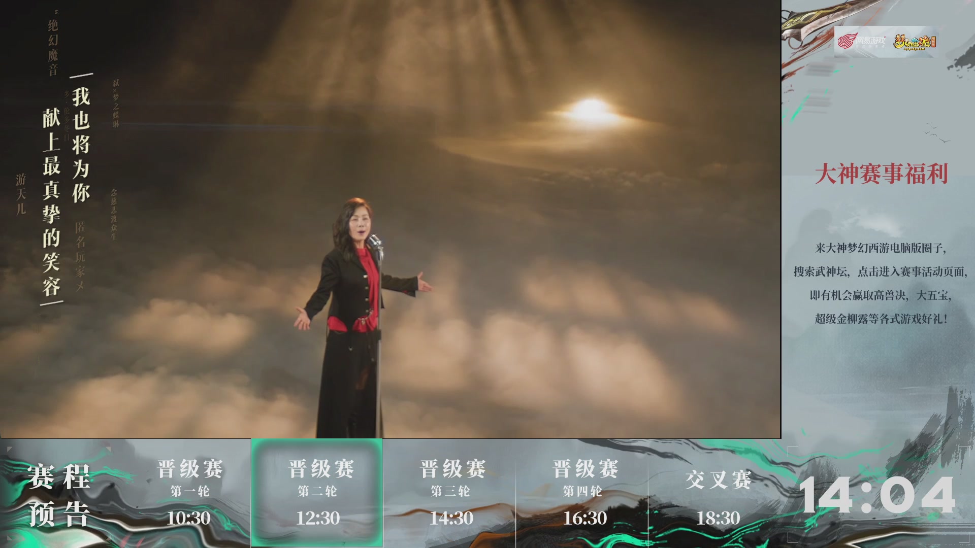 【重播】第236届武神坛-晋级赛