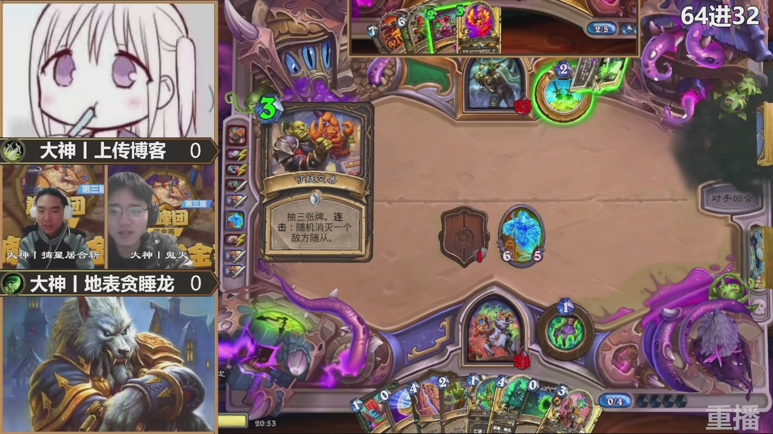 巅峰团赏金赛S3 回放