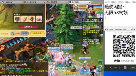 《大话西游》手游群雄巅峰赛S10总决赛