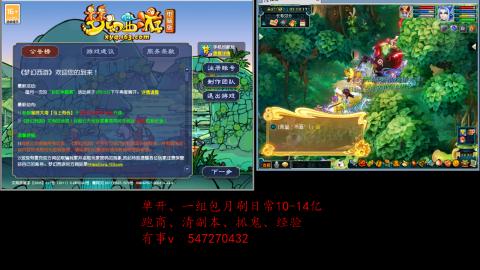 跑商抓鬼经验月刷