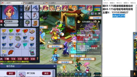 接估号配号调号找号