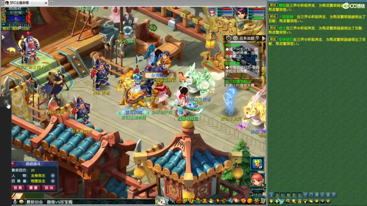 最新剑会天下 第1段