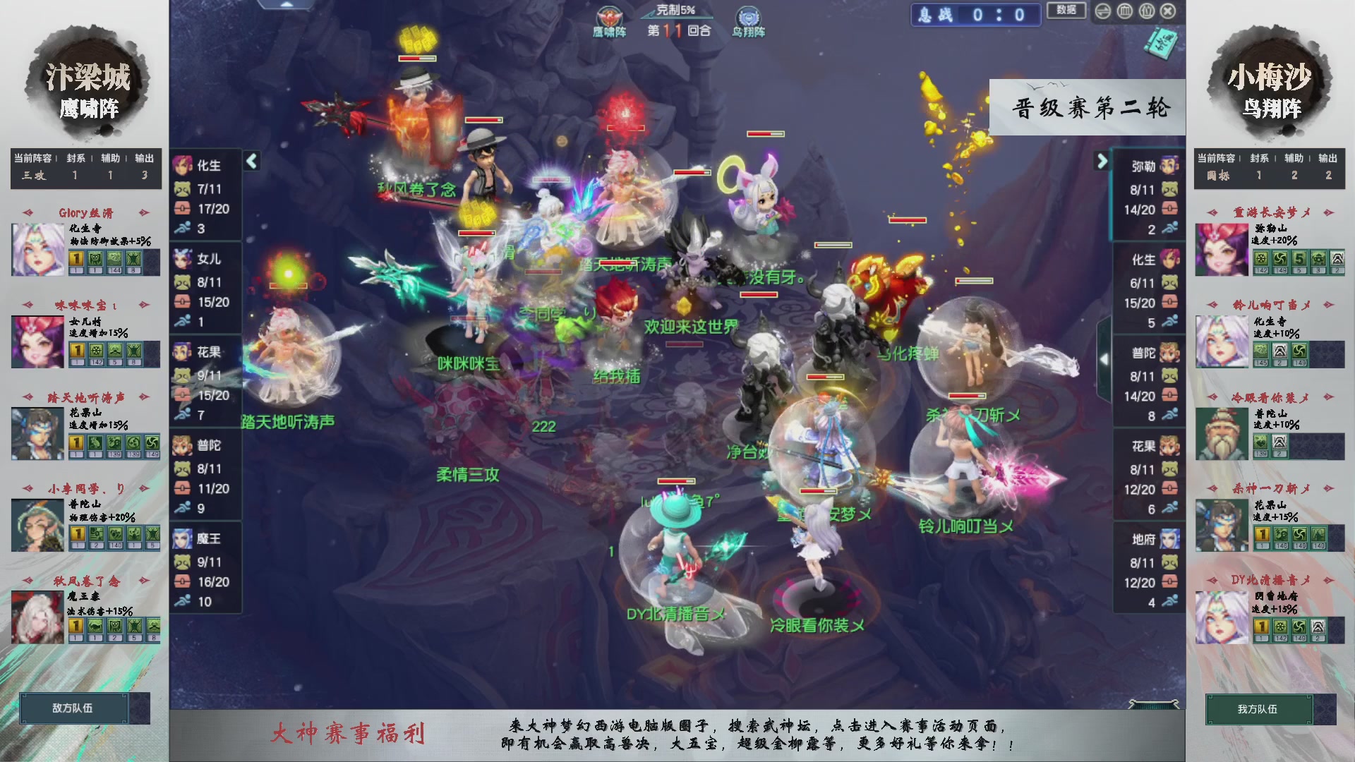 【重播】第236届武神坛-晋级赛