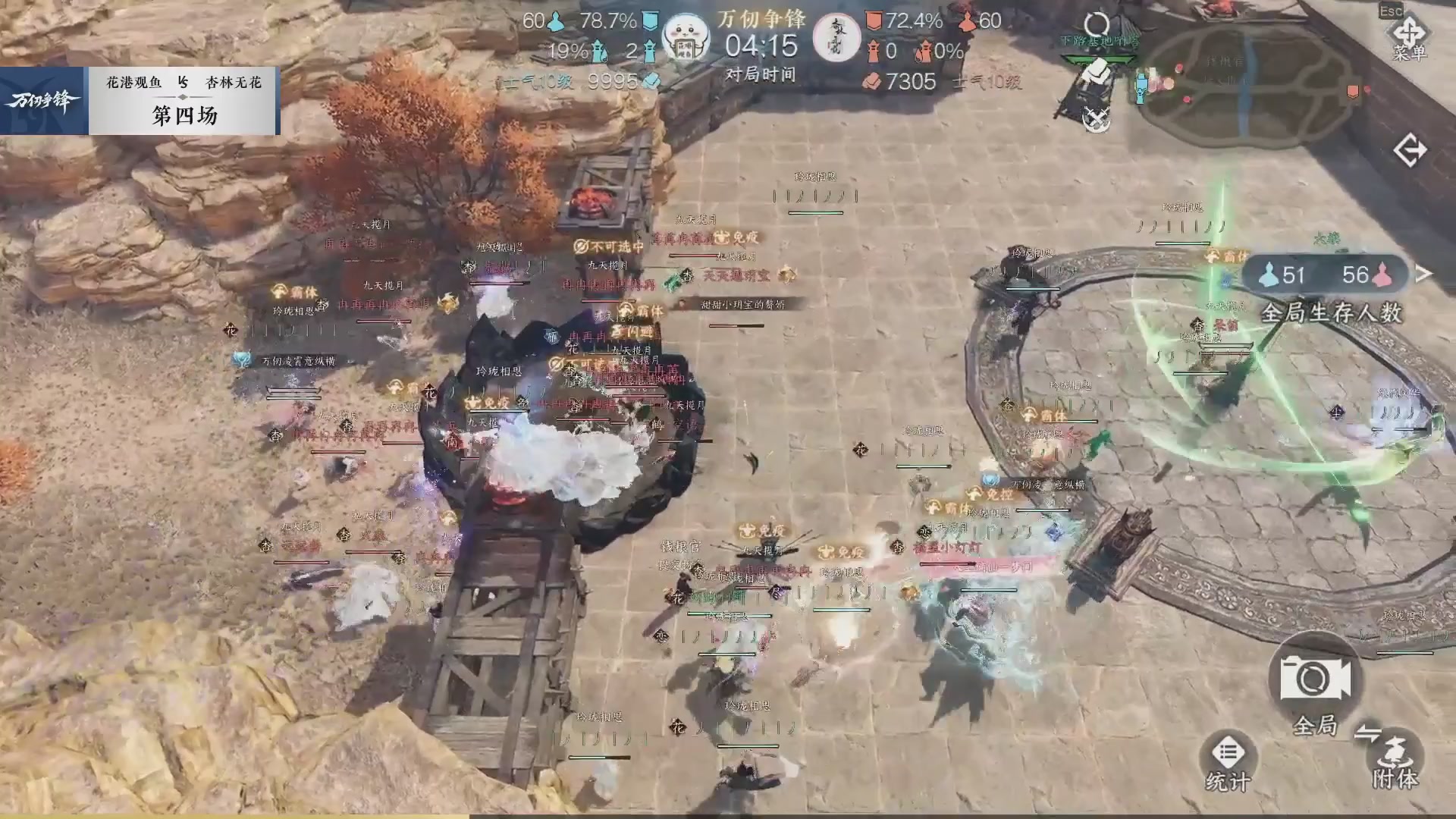 【重播】《逆水寒》手游 万仞争锋S2