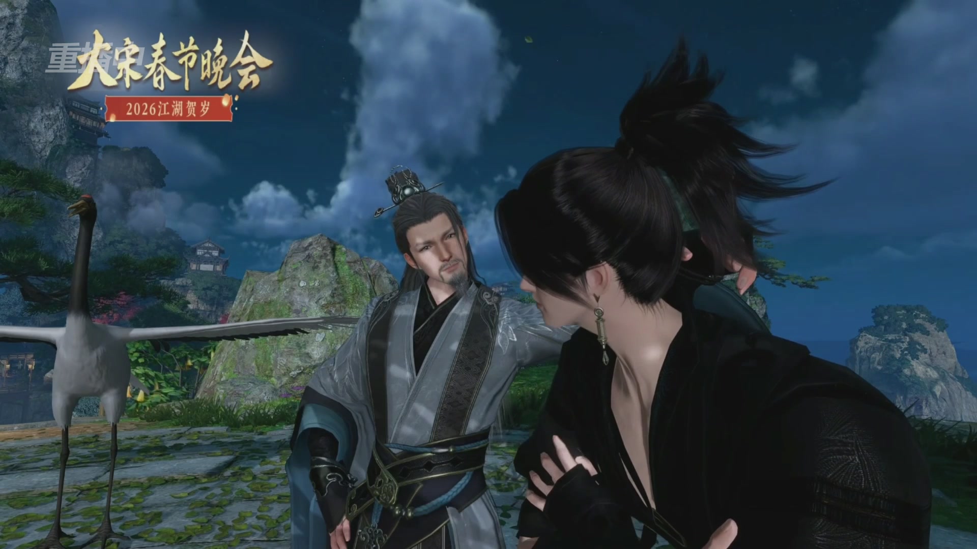 《逆水寒》手游 2026大宋春节晚会