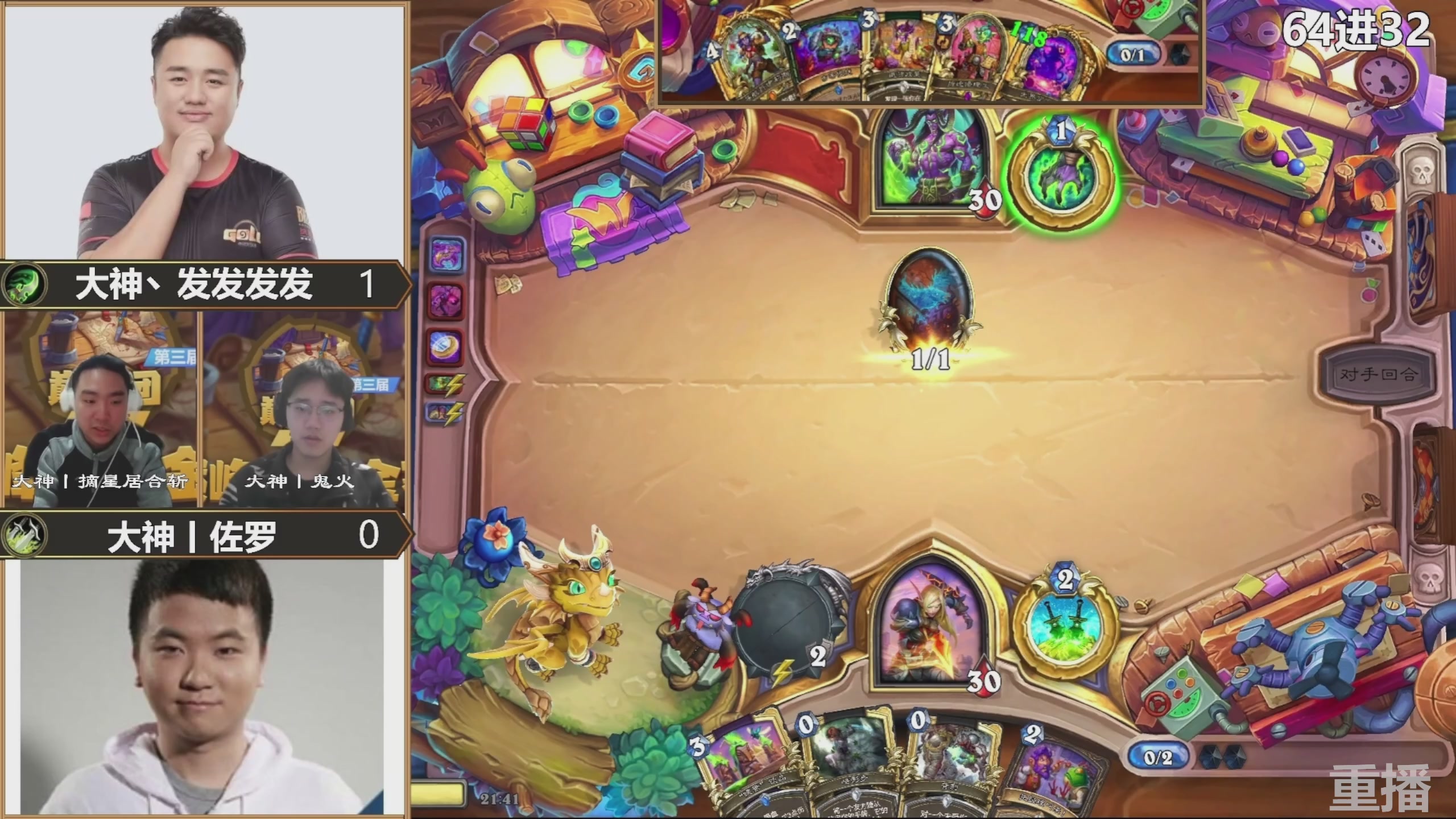 巅峰团赏金赛S3 回放