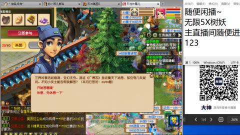 《大话西游2经典版》2025比武之巅荣耀赛线下总决赛