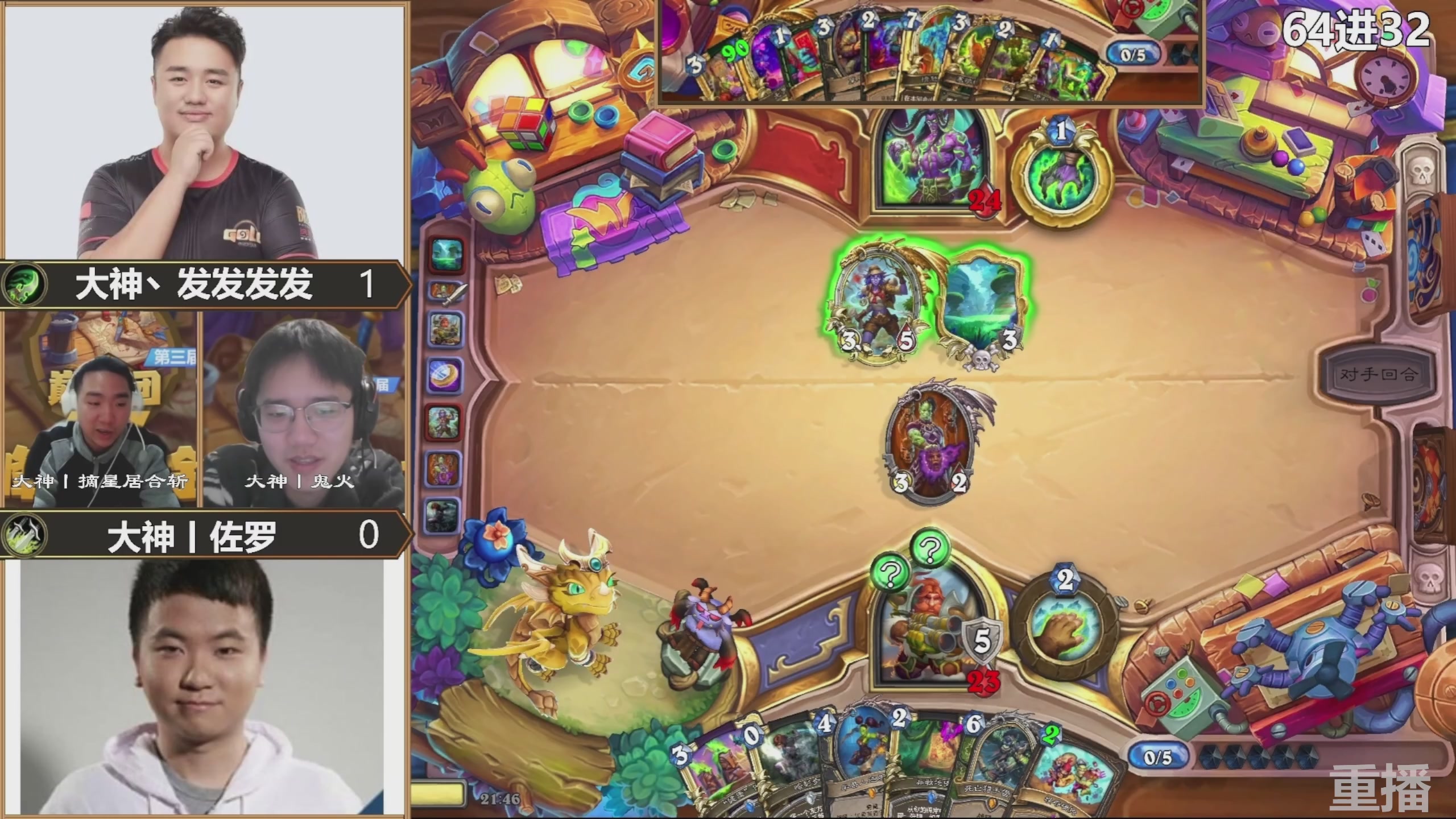 巅峰团赏金赛S3 回放