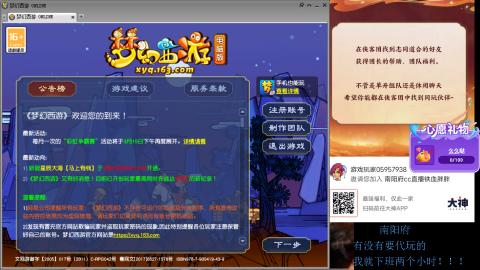 南阳府下班师门！！