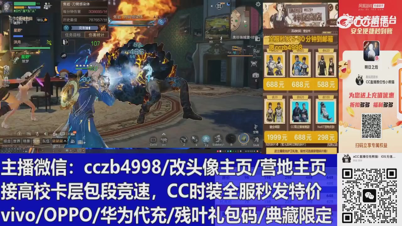 改头像主页，iOS折扣，CC时装请加V