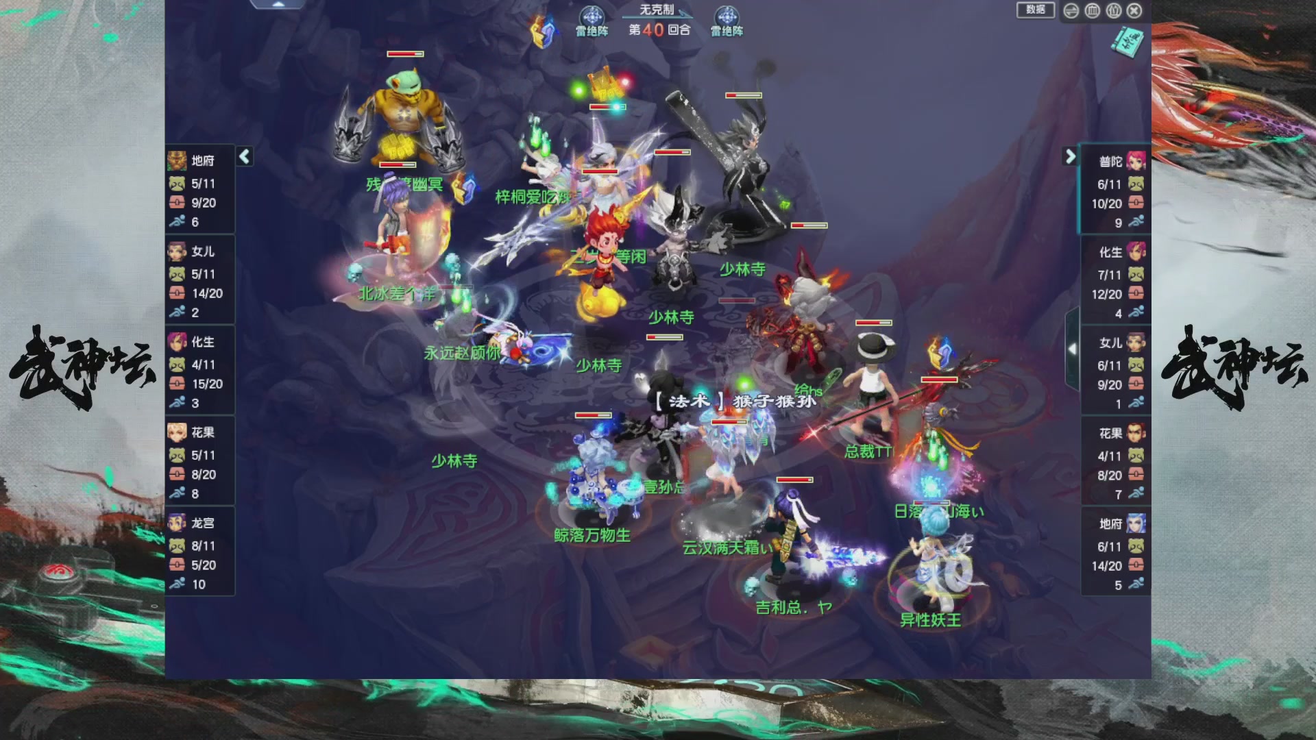 【重播】第236届武神坛-晋级赛