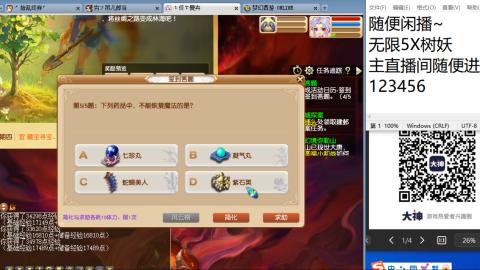 沉鱼落雁′貂蝉的直播间