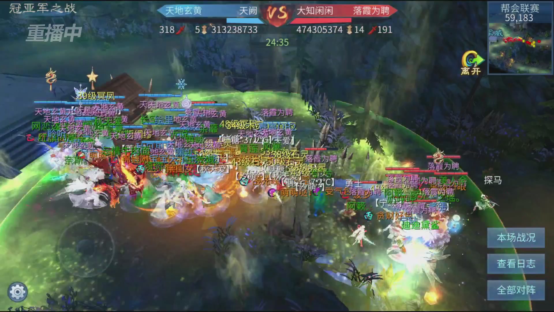 【重播】第九届跨服帮会联赛Day4总决赛