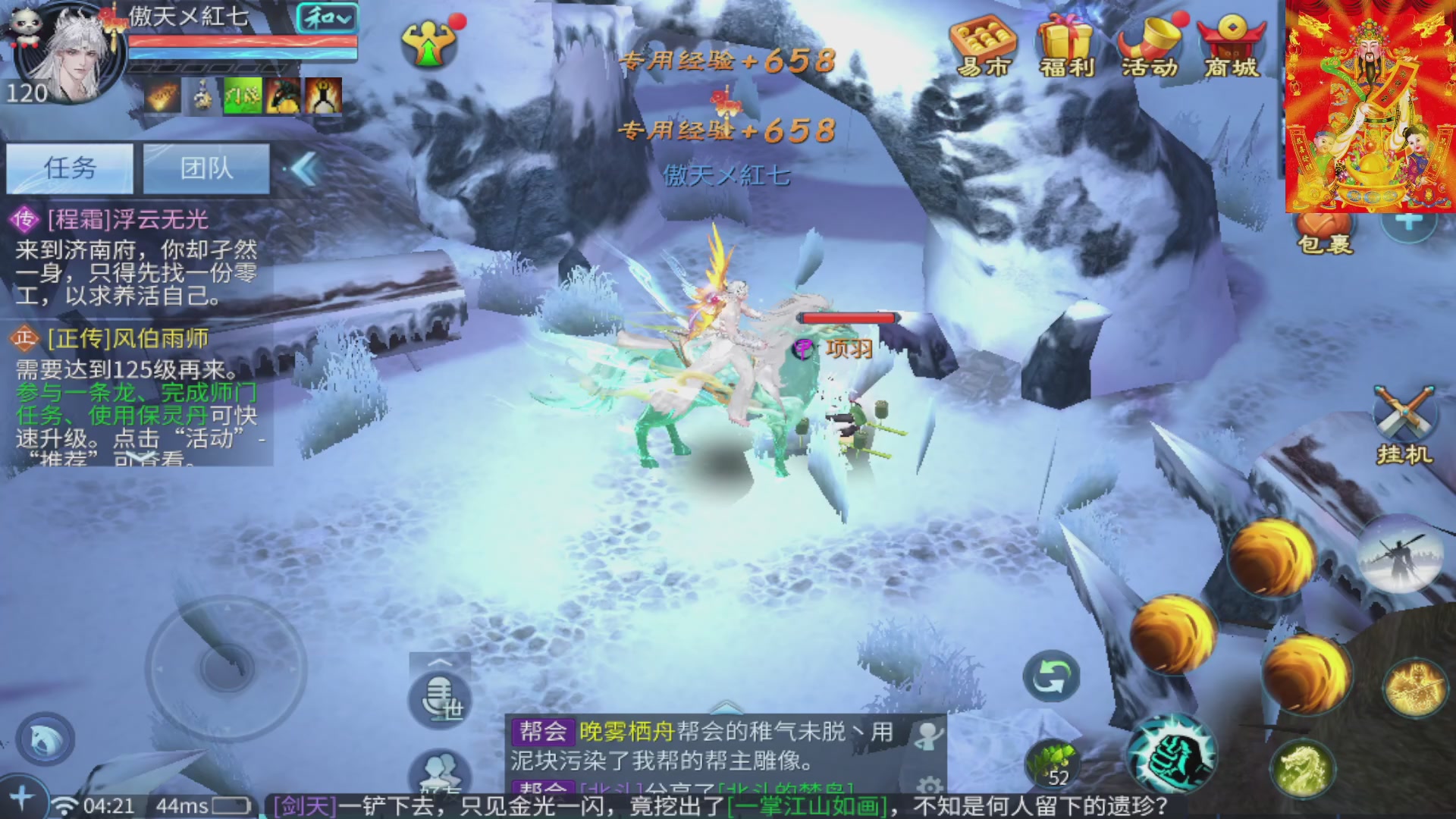 七哥携傲天全体成员恭祝大家：新春快乐