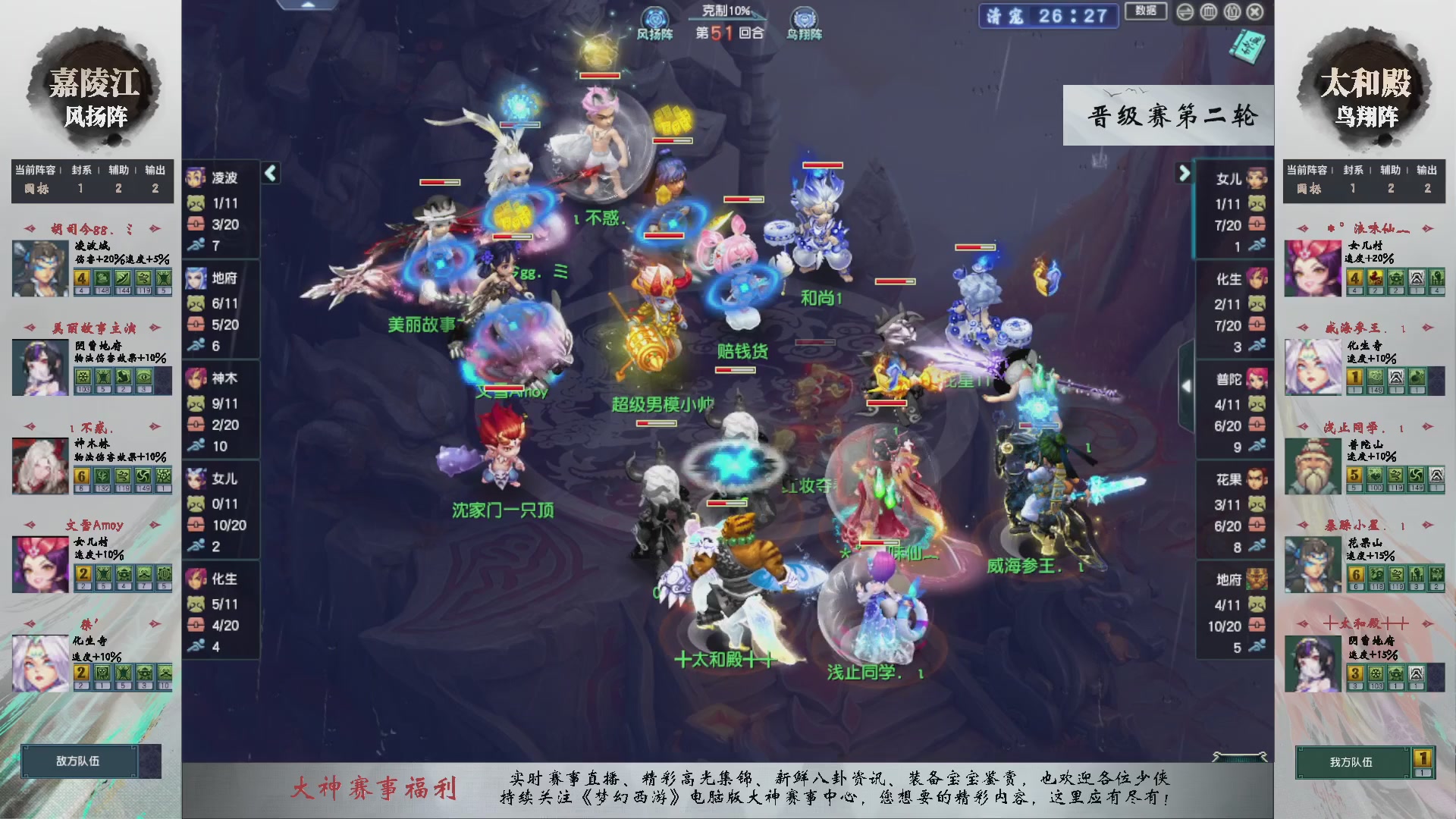 【重播】第236届武神坛-晋级赛