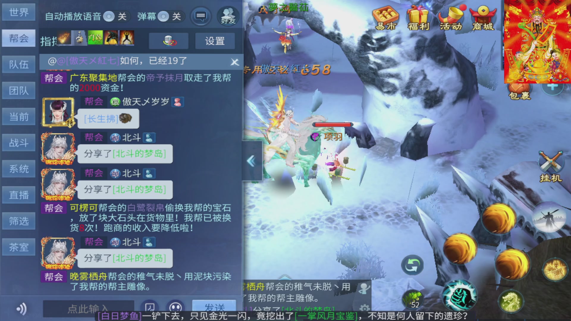 七哥携傲天全体成员恭祝大家：新春快乐