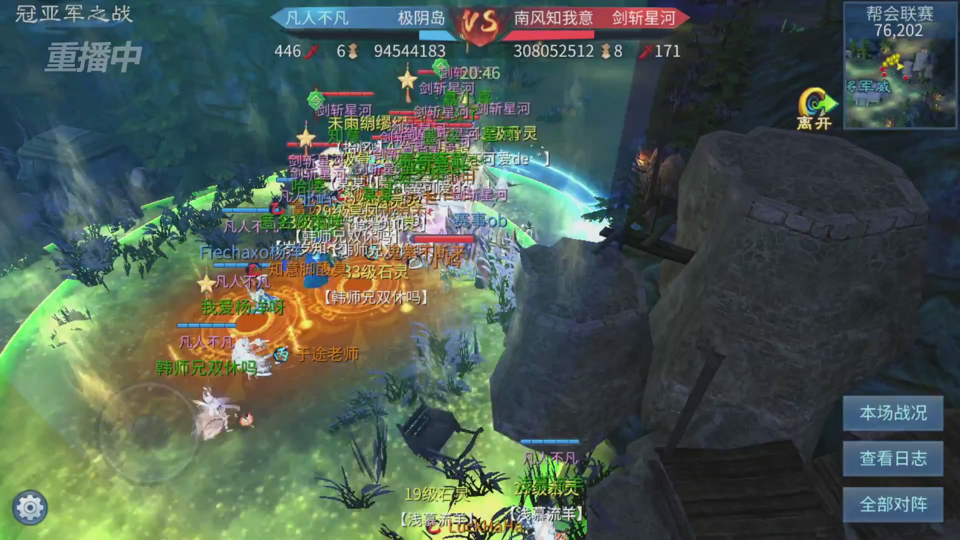 【重播】第九届跨服帮会联赛Day4总决赛