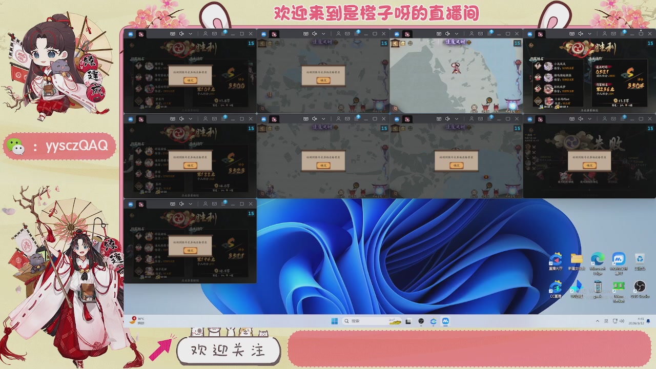 阴阳师托管斗技