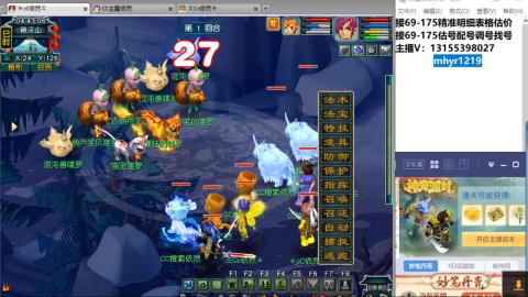 接估号配号调号找号