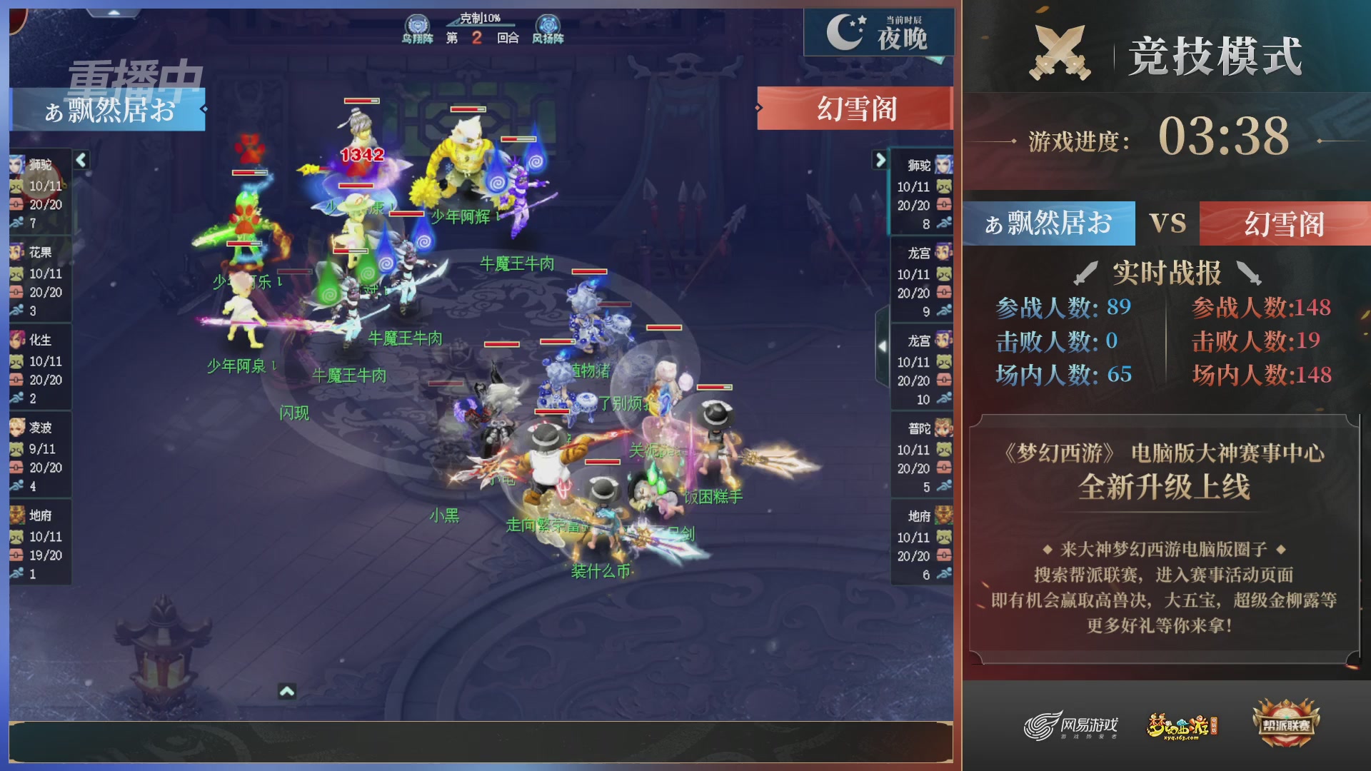 【重播】第38联帮派联赛-夺旗模式