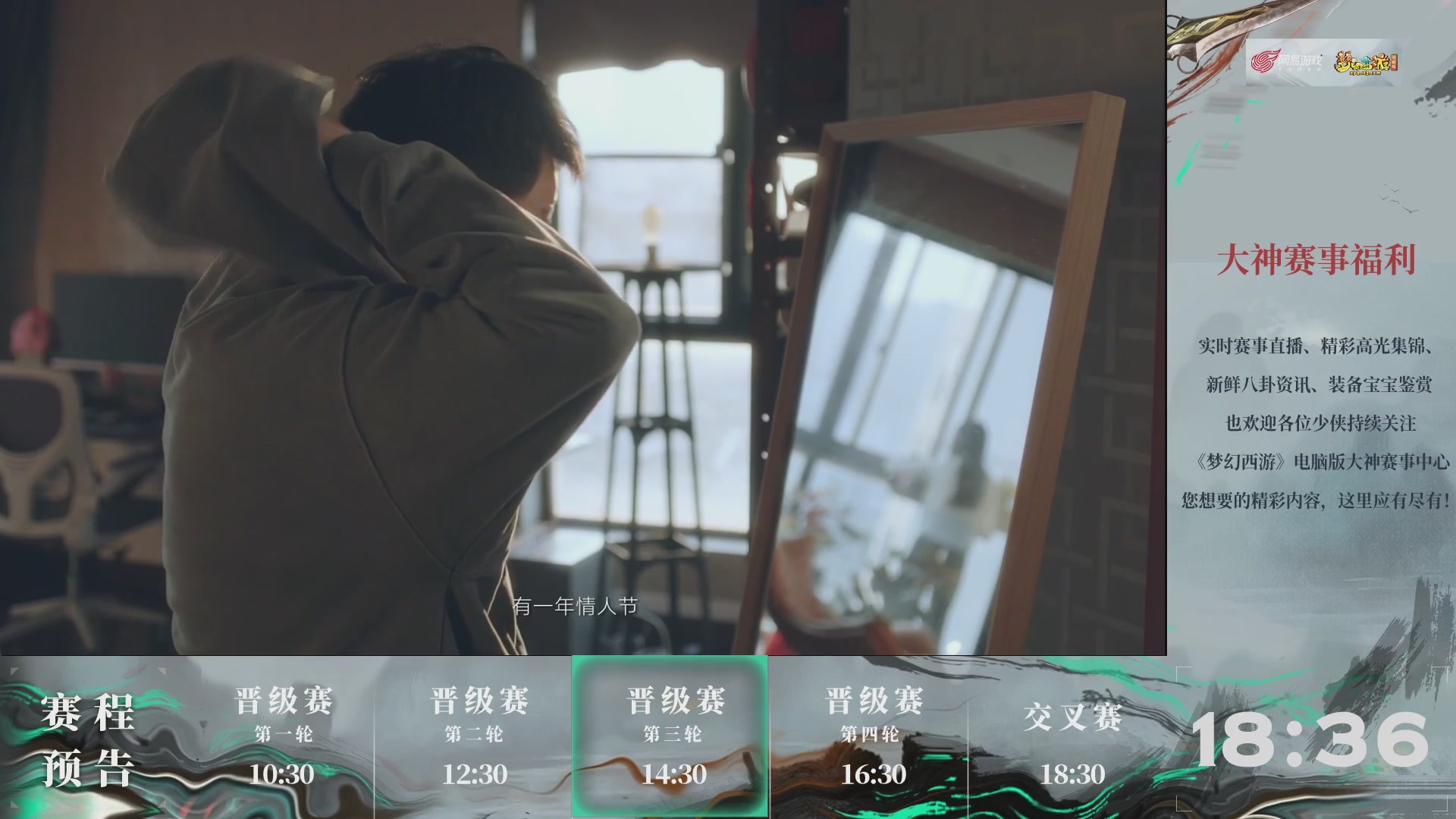 【重播】第236届武神坛-晋级赛