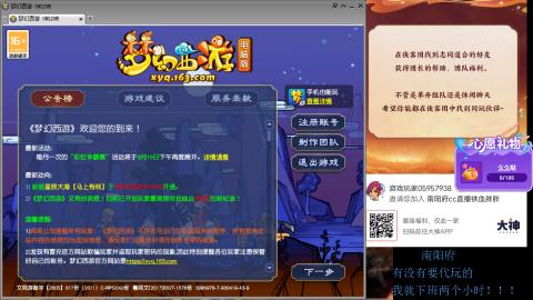 南阳府下班师门！！