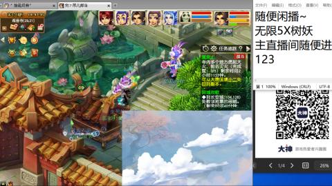 《大话西游》手游群雄巅峰赛S10总决赛