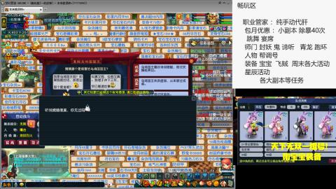 梦幻西游畅玩服一战封神