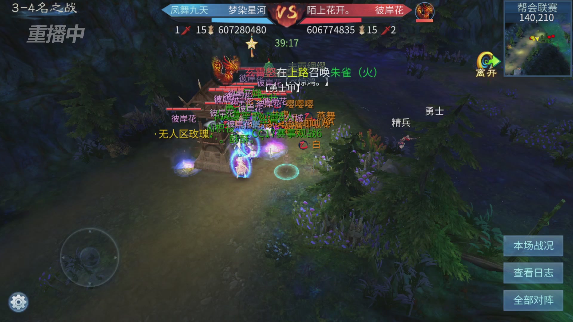 【重播】第九届跨服帮会联赛Day4总决赛