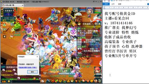 找号帮卖推广进阶抢黄金ID