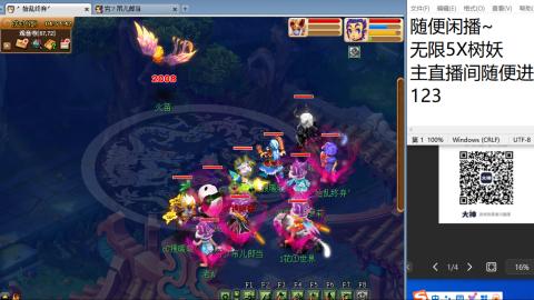 《大话西游》手游群雄巅峰赛S10总决赛