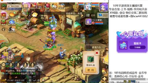 接熔练-找号-金银-练宠粽子月饼