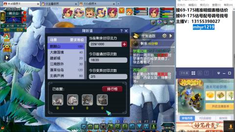 接估号配号调号找号