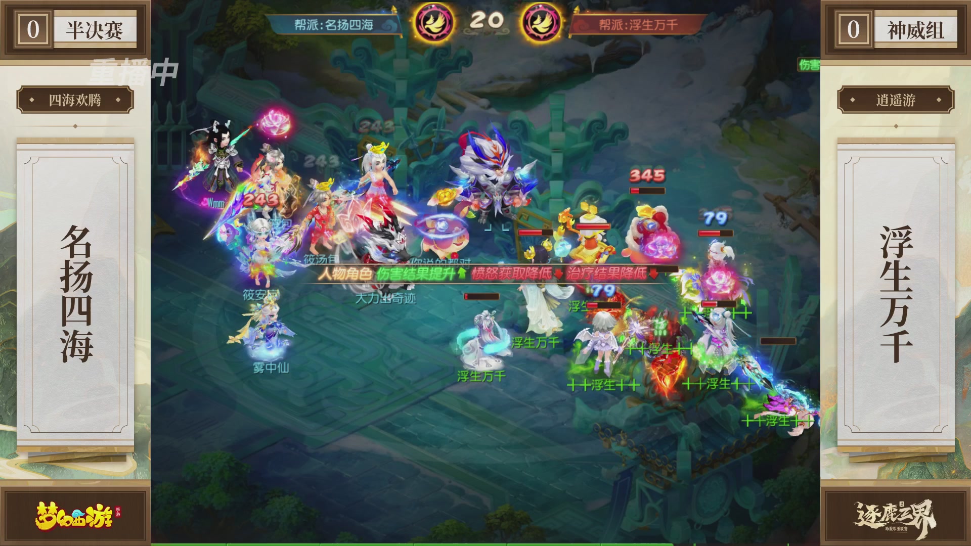 逐鹿三界帮派联赛